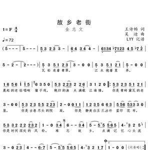 千年歌词金志文