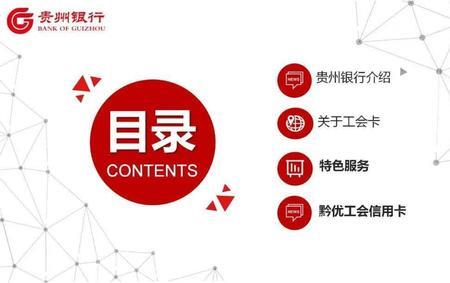 内江工商工会卡有什么用