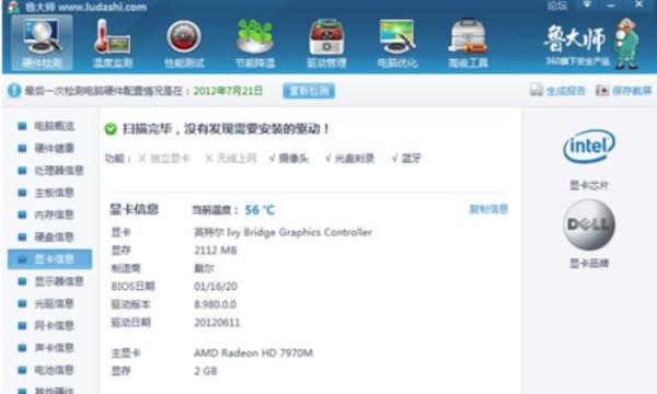 换了显卡鲁大师不显示