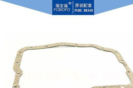 12年16福克斯油底壳怎么拆