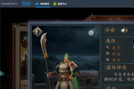三国志14武器一览