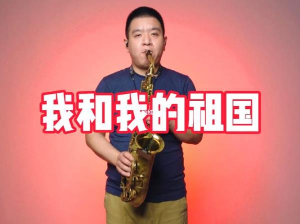 我和我的祖国比喻成什么两个字