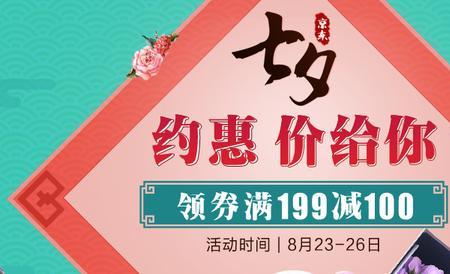 199抵100的代金券怎么用