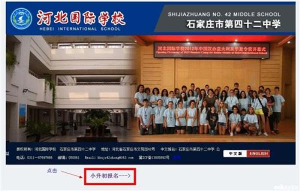 石家庄市24中走读生几点放学