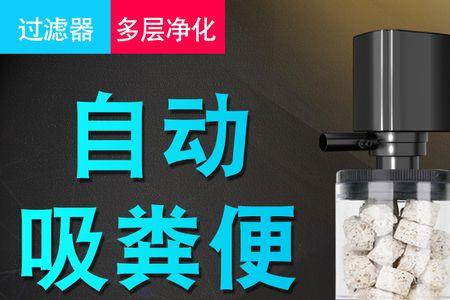 鱼缸净水王原理