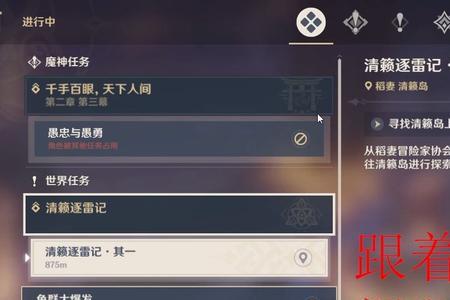 清籁逐雷记多少级解锁