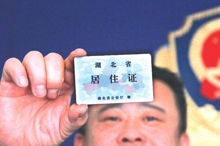 拉萨办理居住证大概多长时间