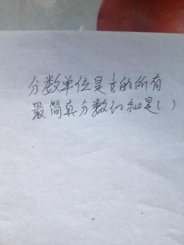 分数结果为什么要成最简分数
