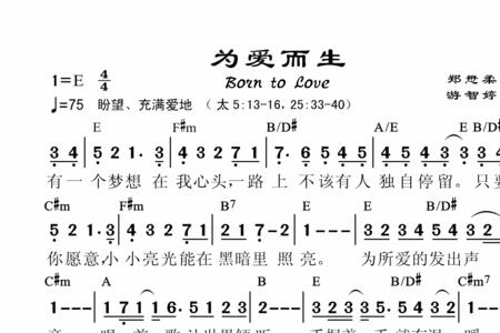 因为爱你呀哪首歌的歌词