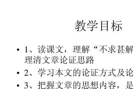 好读书不求甚解是什么意思