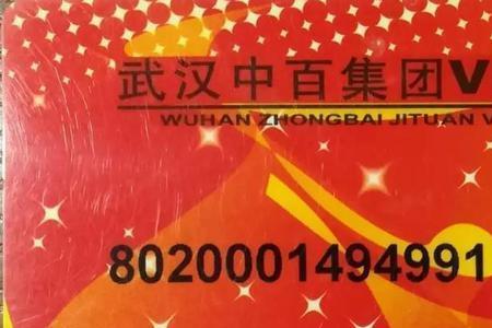 中百电子卡怎么在线上购买
