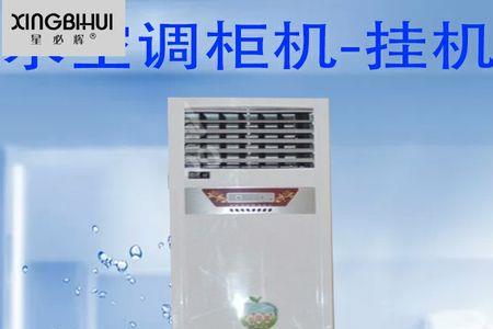 家用柜式空调可连续运转吗