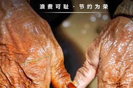 勤俭节约的电影