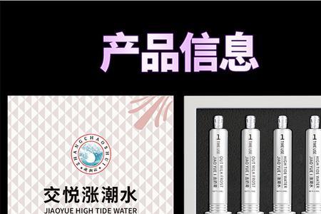 交悦第三代涨潮液真实使用感受