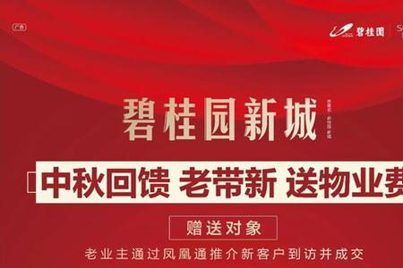 碧桂园物业费全国统一吗