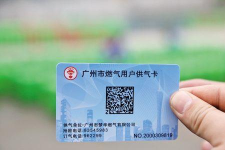 燃气卡只可以自己用吗