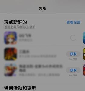 苹果手机老是弹出软件安装