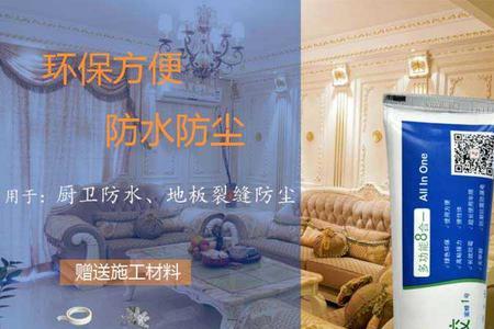 防霉胶能粘木头在地板上吗