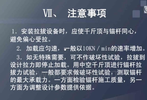 锚杆拉拔试验怎么计算