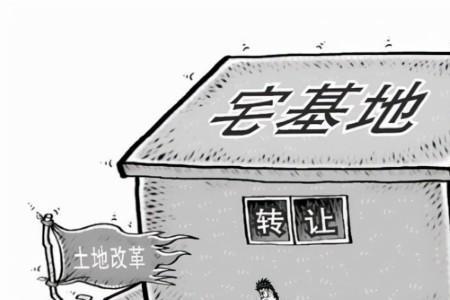 农村房调地调是什么意思