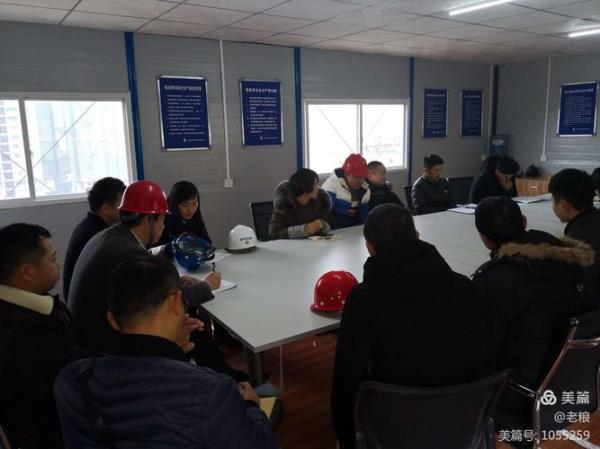 物业公司开会主要强调的问题