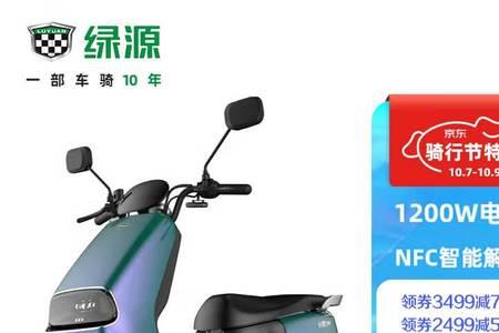 绿源s10多少钱