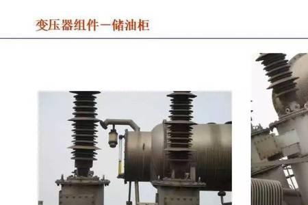 110kv变压器油位表在多少度正常