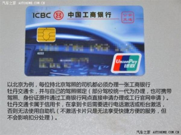 工行牡丹交通信用卡可以转账吗