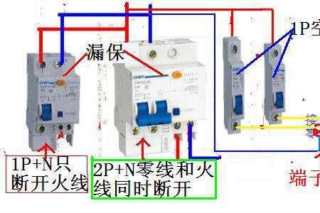 三相漏电保护器接线方法