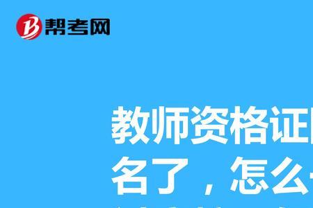 教资报名审核资料怎么上传