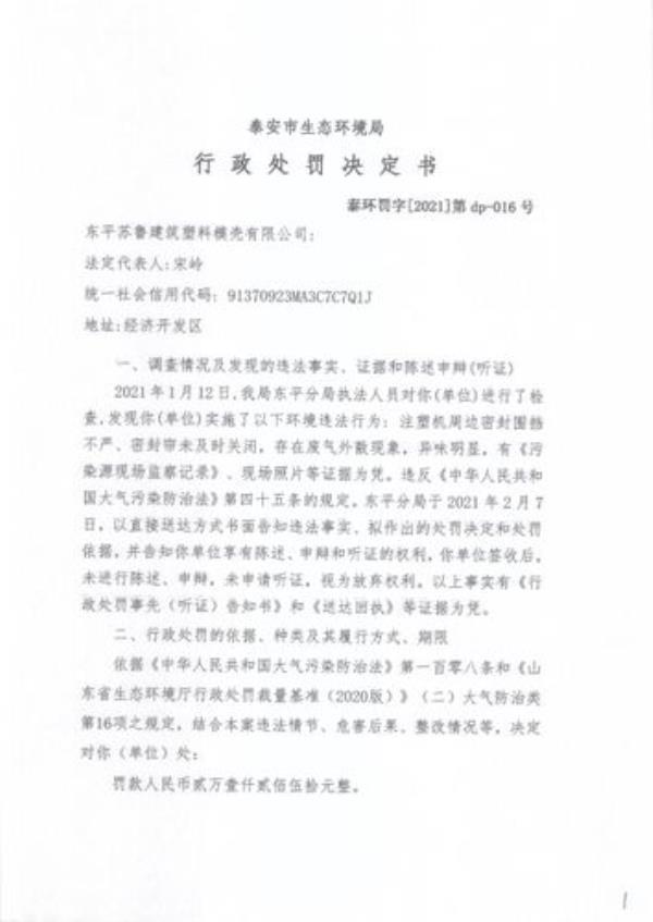 行政处罚是事后监督吗