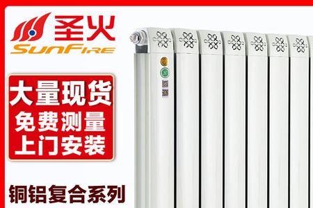 圣火世纪暖气片怎么开关