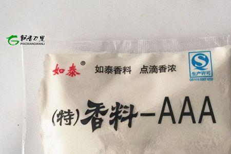 味香素和三a香料粉哪个偏黄