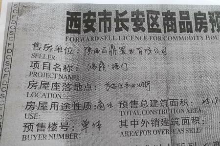 力天凤凰城可以办房产证了吗