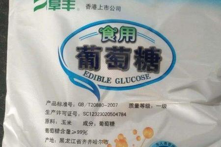 葡萄糖水执行标准