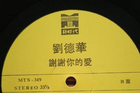 谢谢你的爱国与粤语哪个好听