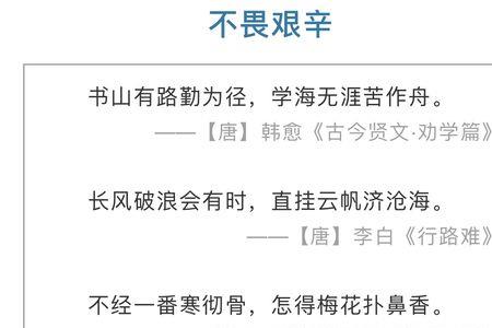 写给自己一生的经典诗句