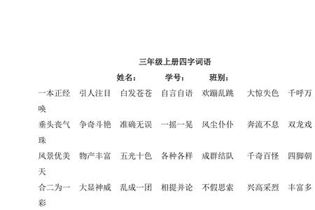 不计其数以不开头的词语有哪些