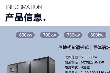 九千瓦锅炉一小时多少度电