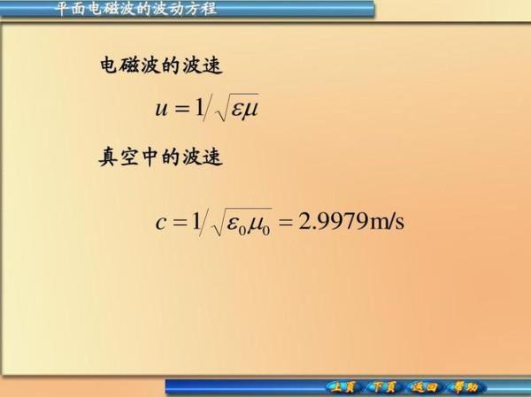 什么叫波速