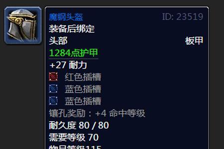 p1防战毕业配装
