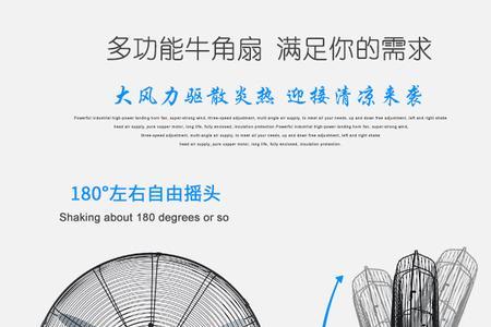 牛角扇和普通风扇的区别