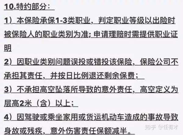 货车驾驶员买什么意外保险