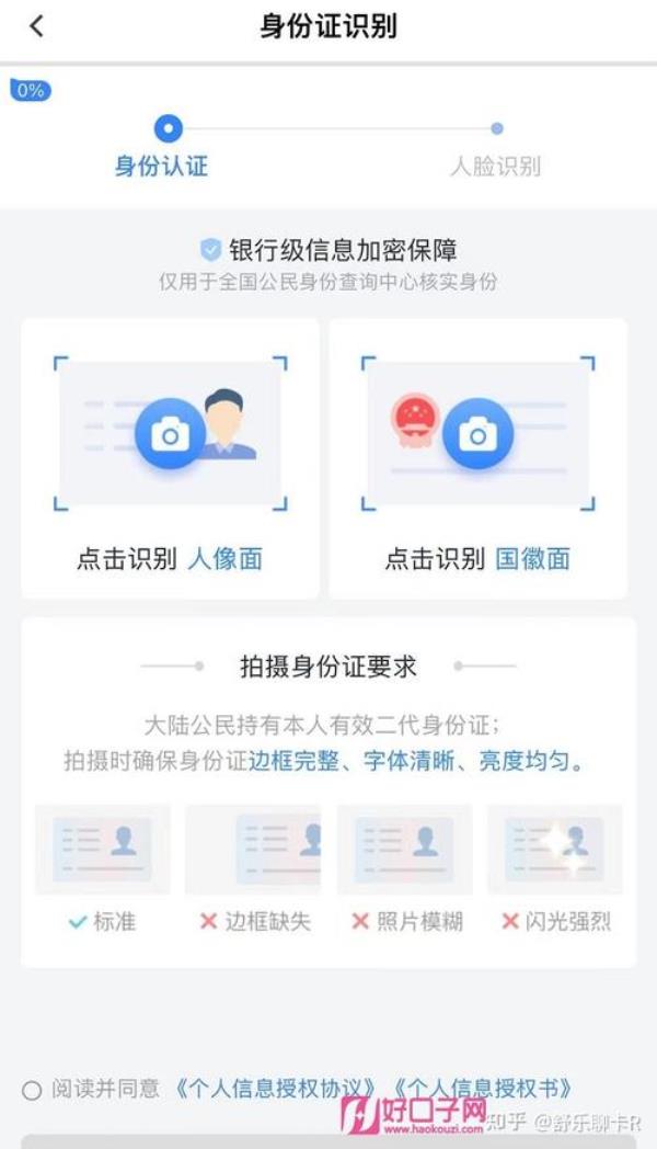 信用飞申请查征信吗