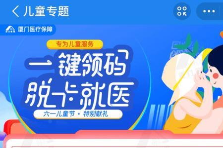 新生儿医保状态异常
