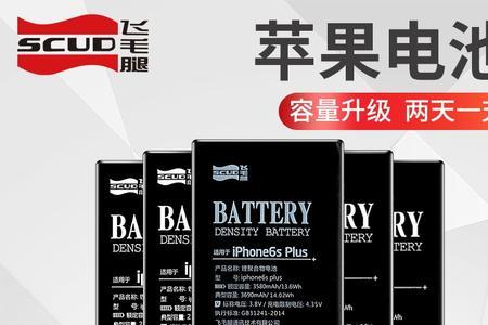 苹果原装电池90和非原装100