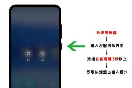 2020款ipad盲人模式怎么解除
