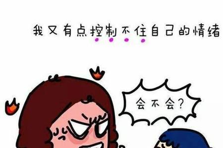 朋友被孩子气到了怎么安慰