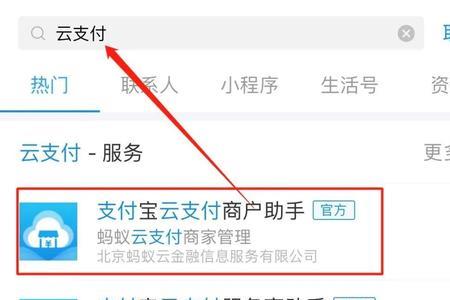 支付宝云支付怎么设置24期收款