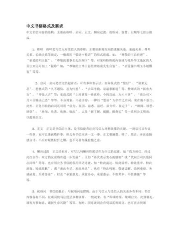 正文由哪四部分构成